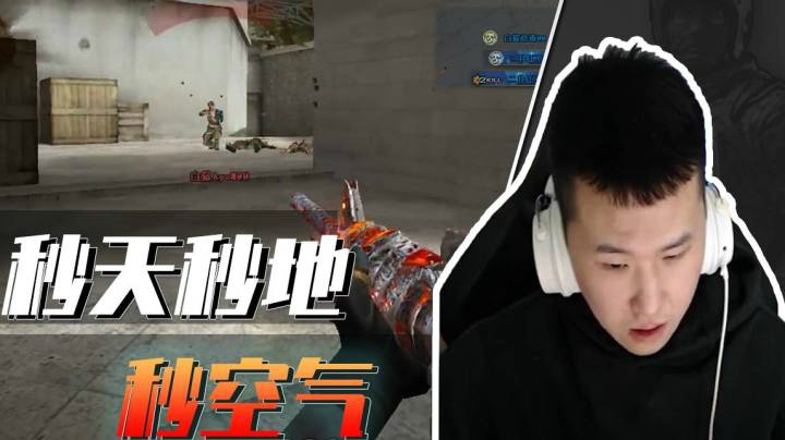 穿越火线：就问还有谁？丝血极限秒三人！