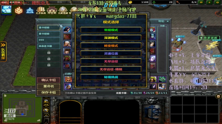 【2021-04-13 21点场】清酒gg阿：英灵传说-肝起来