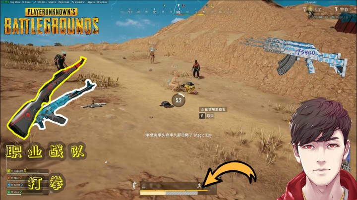 绝地求生：17shou碰职业队，4V4打拳定胜负，谁才是拳皇？