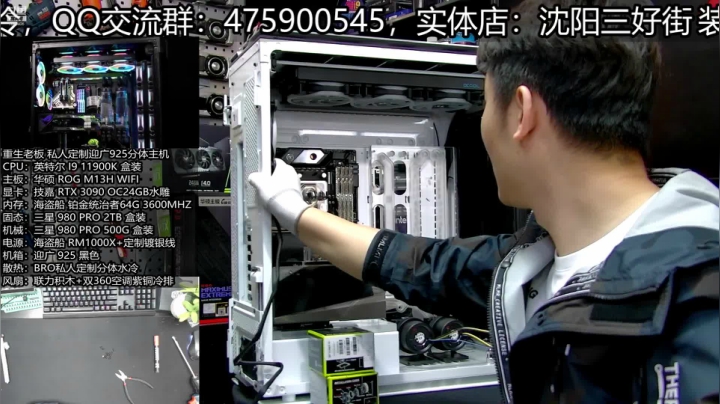 【2021-04-20 15点场】BRO兄弟水冷：极品分体装机中，快快来看