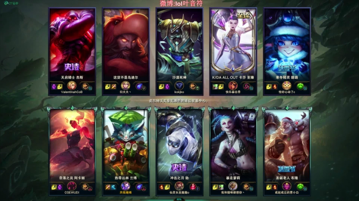 【英雄联盟】叶音符的精彩时刻 20210420 00点场