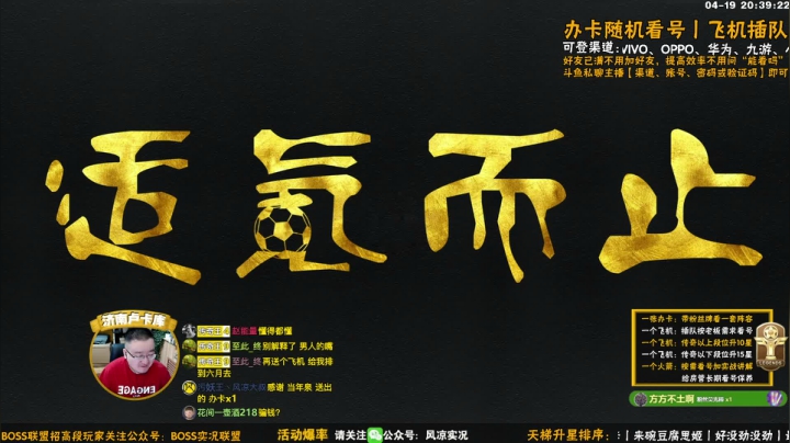 【2021-04-19 19点场】污妖王丶风凉大叔：风凉：天梯丨看号丨抽卡丨绿茵