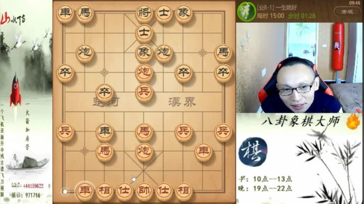 【天天象棋】八卦象棋大师的精彩时刻 20210420 04点场