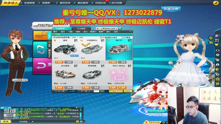 【2021-04-20 22点场】圆梦大师丶秦珂：今晚继续免费送千万点券