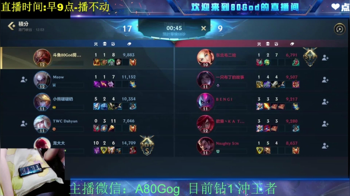 【2021-04-20 15点场】80God：我要用炸弹人上王者！