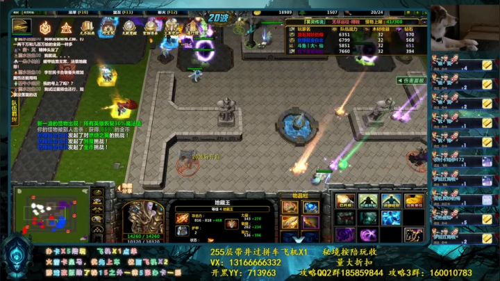 地藏天神打金教学.mkv