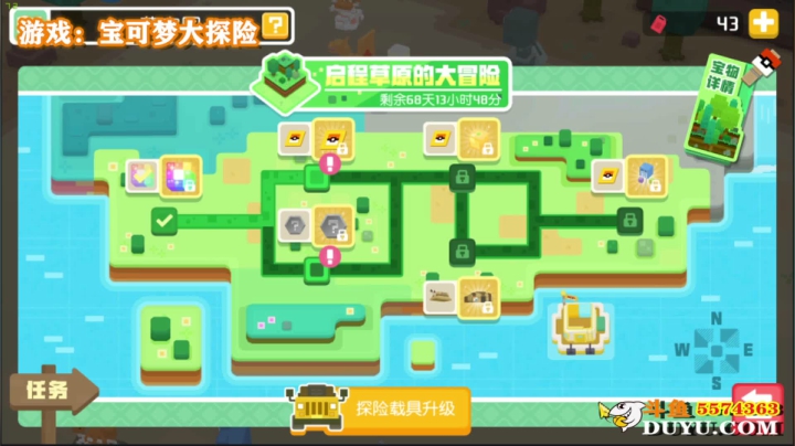 【2021-04-20 14点场】金子Pro：宝可梦大探险 5574363