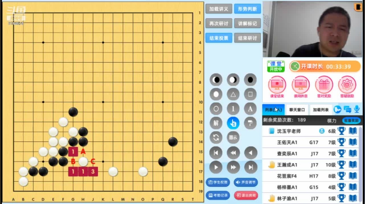 周二6点20冲段班20210420围棋网课