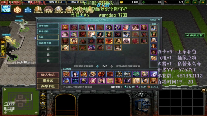 【2021-04-13 23点场】清酒gg阿：英灵传说-肝起来