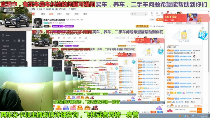 【2021-04-18 23点场】姜耀扬：免费汽车为你选车好机会