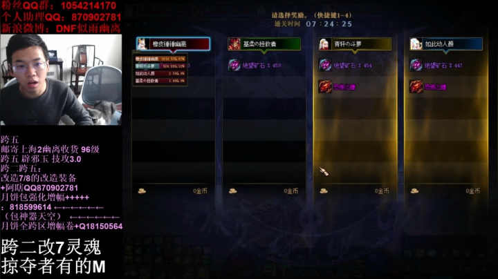 【2021-04-16 15点场】DNF似雨幽离：洗洗更健康 再麟选他2000次