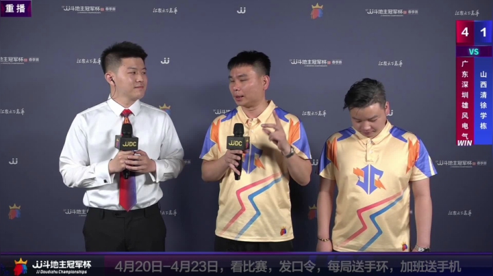 【2021-04-20 01点场】JJ比赛：900万巨奖！斗地主春季赛开战