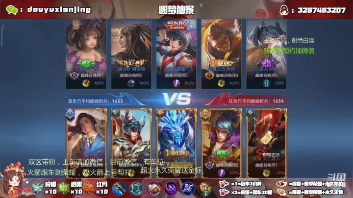 【2021-04-20 18点场】仙景丶MY：国服露娜带粉嘎嘎乱杀，飞机上车
