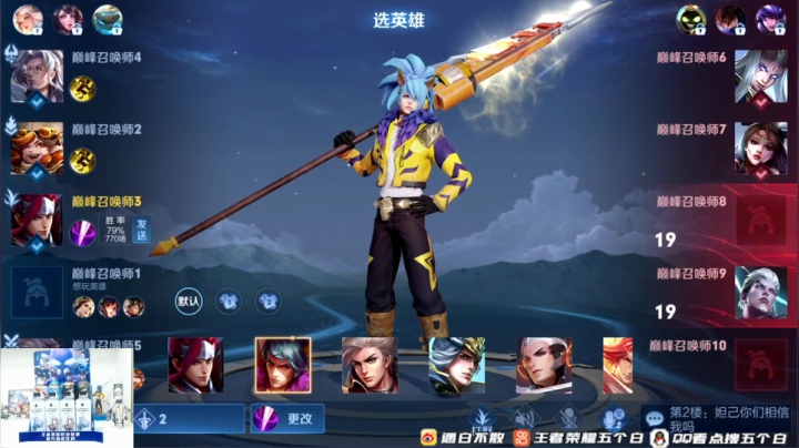 【王者荣耀】白白白白白3的精彩时刻 20210420 21点场