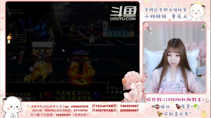【2021-04-20 19点场】小雅妹妹m：♥️不排队希洛克、深渊、帮看号帮打造啦