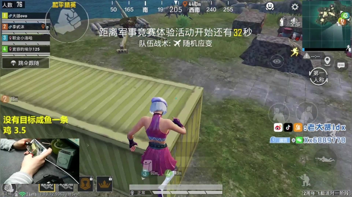 【2021-04-20 19点场】老大贤：1v4上战神：带你看遍海岛上每个小姐姐