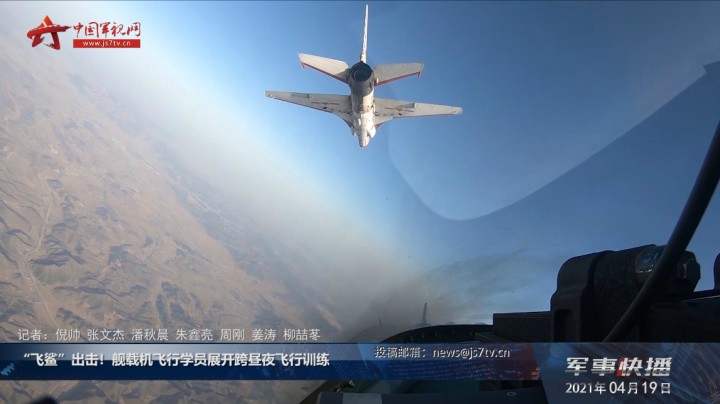 “飞鲨”出击！舰载机飞行学员展开跨昼夜飞行训练