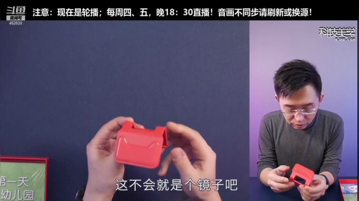 【数码科技】科技美学中国的精彩时刻 20210420 13点场
