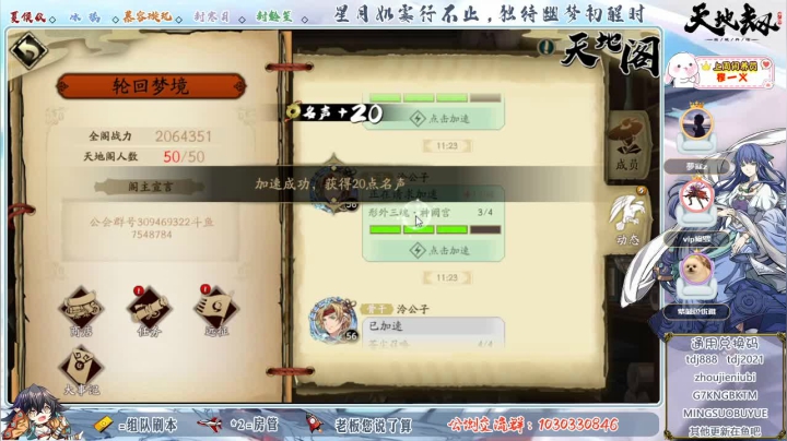 【2021-04-20 11点场】SW安歌儿：✨天地劫✨紫枫剑平古伦德