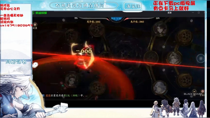 【2021-04-16 12点场】刘涛er：花亦山心之月试玩60已过细节调号帮肝