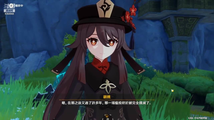 胡桃传奇任务~