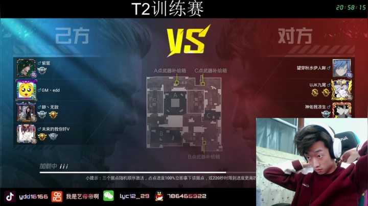 【2021-04-19 20点场】艺帝帝：T2训练赛，备战亚洲邀请赛