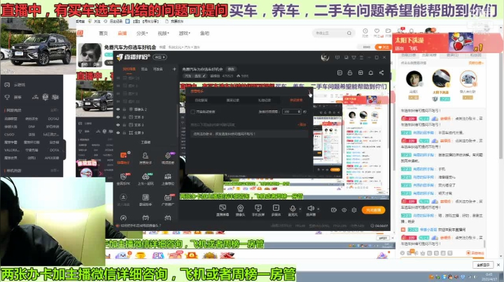 【2021-04-17 00点场】姜耀扬：免费汽车为你选车好机会