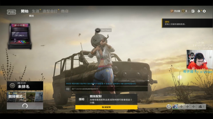 我在斗鱼看pigff直播绝地求生