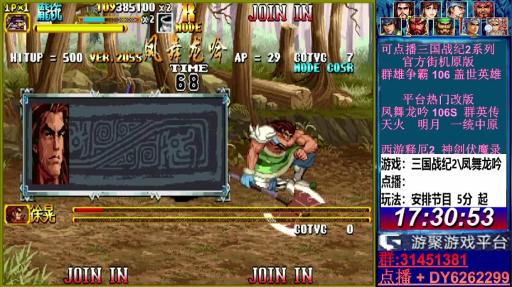 【2021-04-20 16点场】黑岩礁的直播间：最专业的三国战纪2代