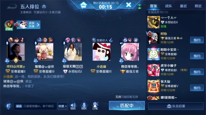 我在斗鱼看林蒙m直播王者荣耀