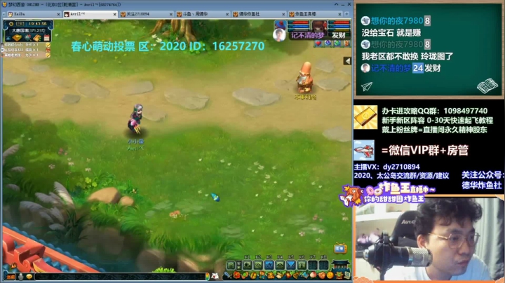 【2021-04-18 19点场】老农周德华：【德华炸鱼社】8点解说武神坛决赛！