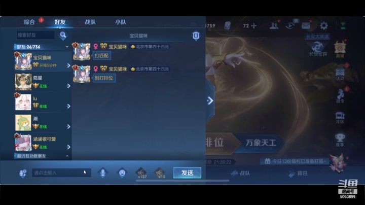 【2021-04-20 18点场】BLUE呀丶：西施新皮肤~8点解说斗化马vsDBS