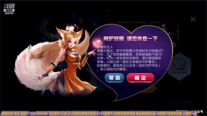 【2021-04-20 19点场】花开木兰丶：微信带粉跟车乱杀