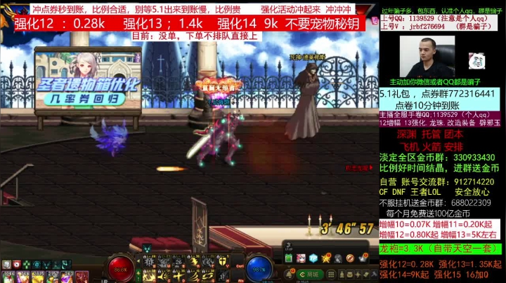 【DNF】今日不服的精彩时刻 20210420 02点场