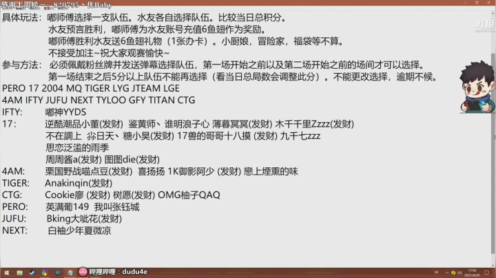 【2021-04-20 17点场】dudu4e嘟师傅：嘟大善人OBPCL~开仓放粮~