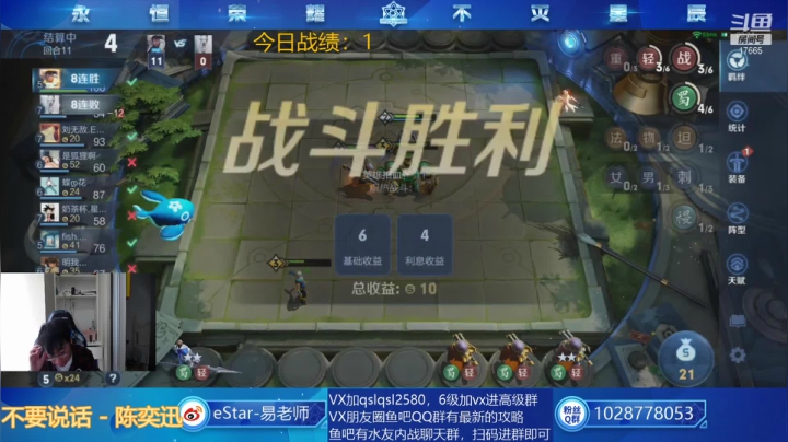 【2021-04-20 13点场】eStarPro易老湿：模拟战更新调查看鱼吧