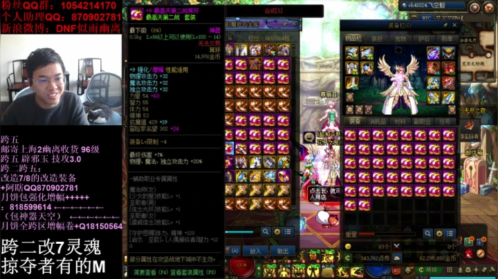 【2021-04-20 15点场】DNF似雨幽离：6.5万亿剑帝？！剑帝剑魂荣耀归来