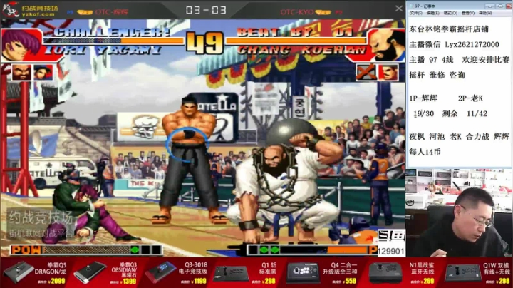 【格斗游戏】东台林铭的精彩时刻 20210420 13点场