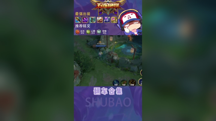 电玩小书包翻车合集