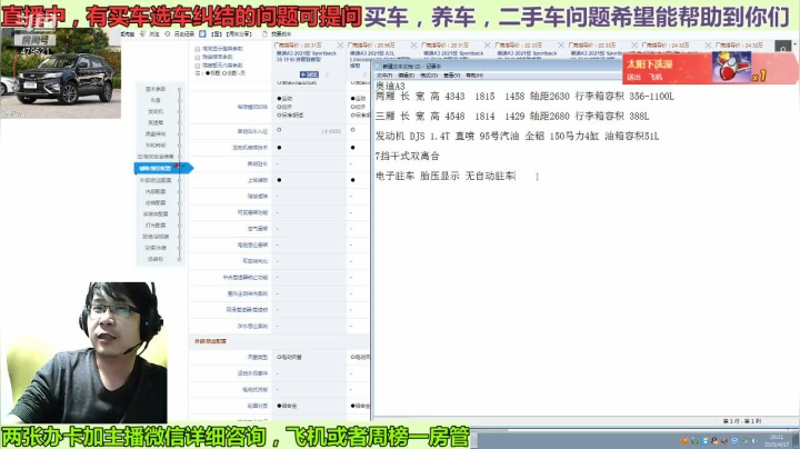 【2021-04-17 19点场】姜耀扬：免费汽车为你选车好机会