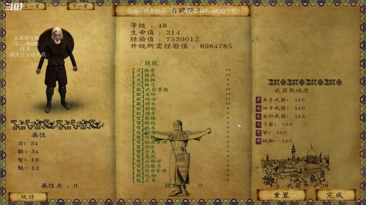 【2021-04-19 21点场】主播渣哥：骑砍：西基特克