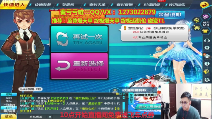 【2021-04-20 20点场】圆梦大师丶秦珂：今晚继续免费送千万点券