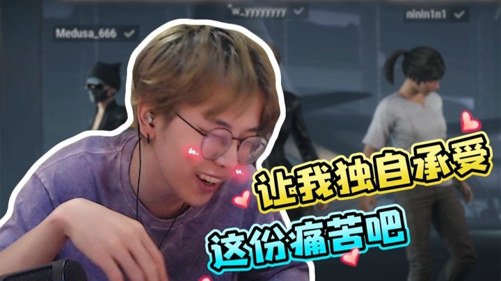 放甜助理一马，就这三个陪玩妹妹了