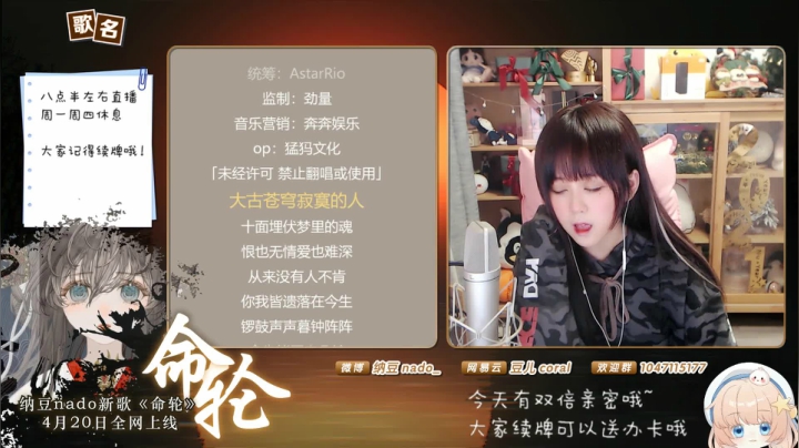 【二次元】纳豆nado的精彩时刻 20210420 21点场