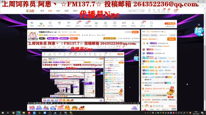 我在斗鱼看菠萝赛东直播二次元