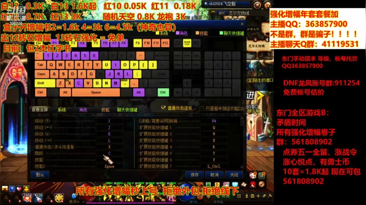 【DNF】主播东门的精彩时刻 20210420 21点场