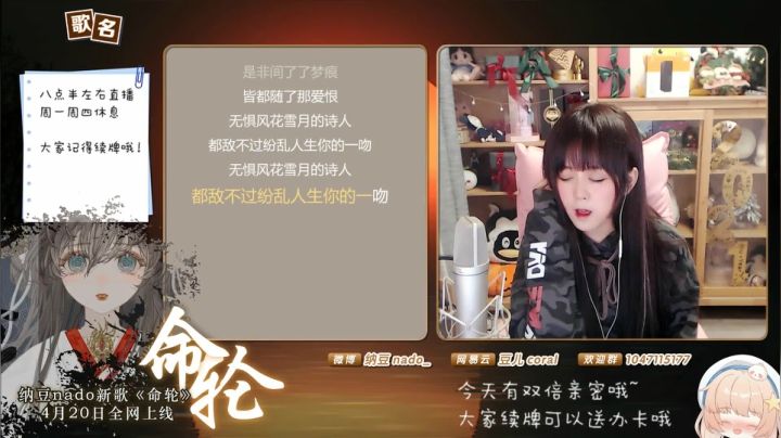 【二次元】纳豆nado的精彩时刻 20210420 21点场