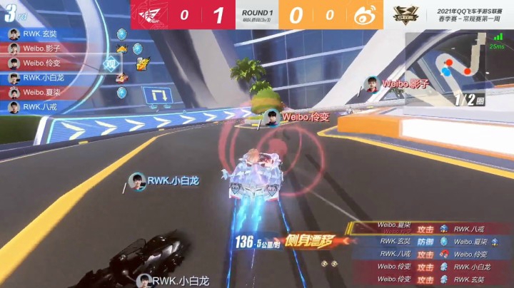 2021QQ飞车S联赛春季赛RWK vs Weibo 第二局-4.16