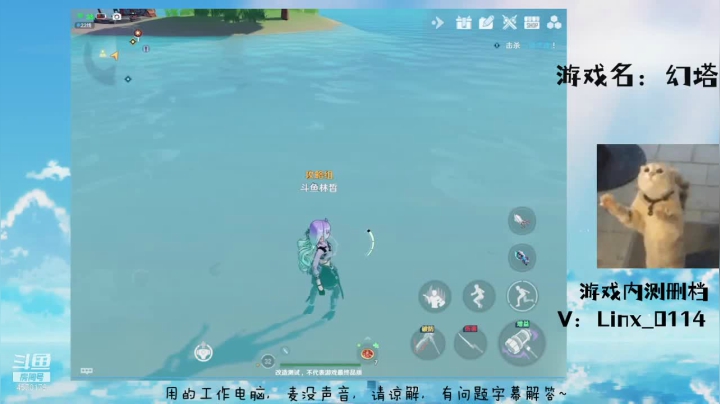 【2021-04-19 14点场】林皙Linx丶：「删档测试」开图换锤子！