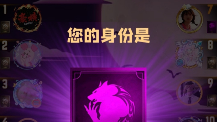 混血儿狼牌流局了